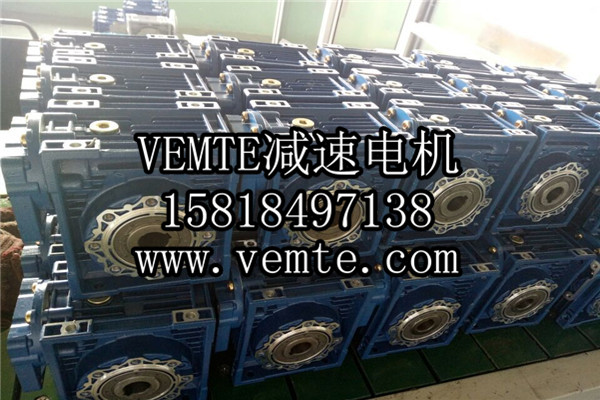 RV減速機(jī)，NMRV減速機(jī),渦輪渦桿減速機(jī) (4)
