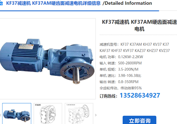 KF37減速機