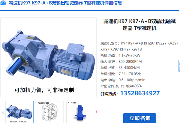 K97減速機(jī)