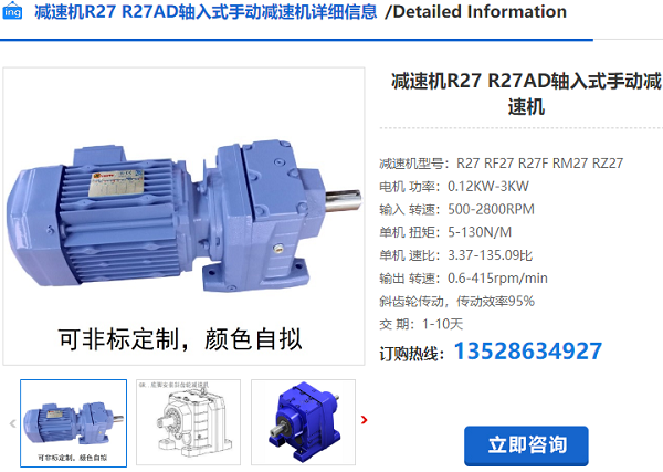 R27減速機(jī)