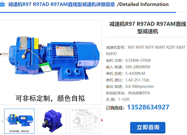 R97AM減速機(jī)
