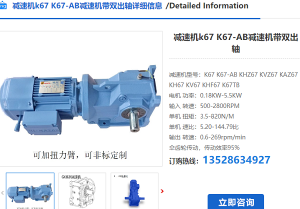 K06減速機(jī)