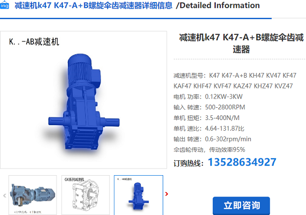 K47減速機