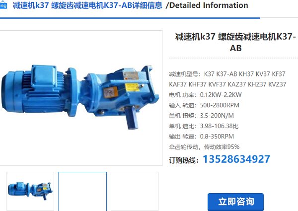 K37減速電機