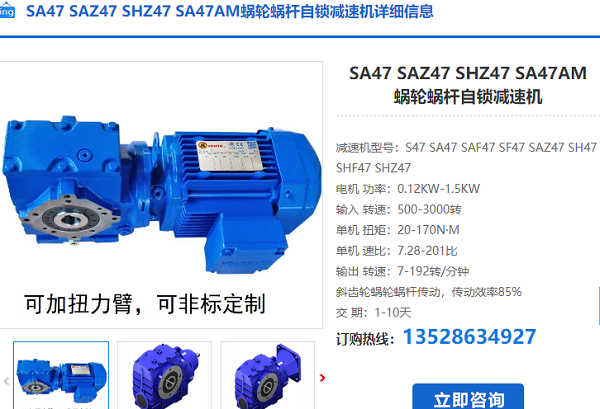 SAZ47減速機(jī)