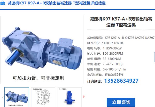 K09減速機(jī)